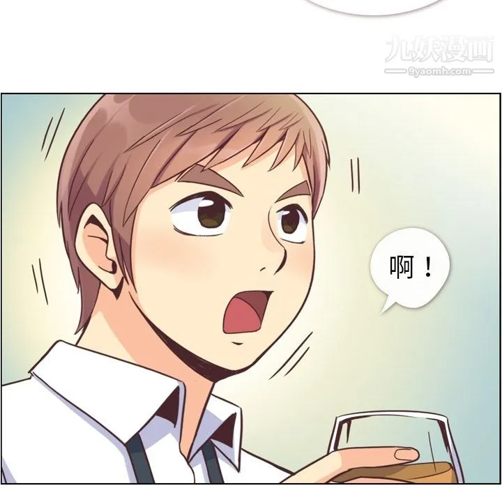 郑主任为何这样 第55话 第78页