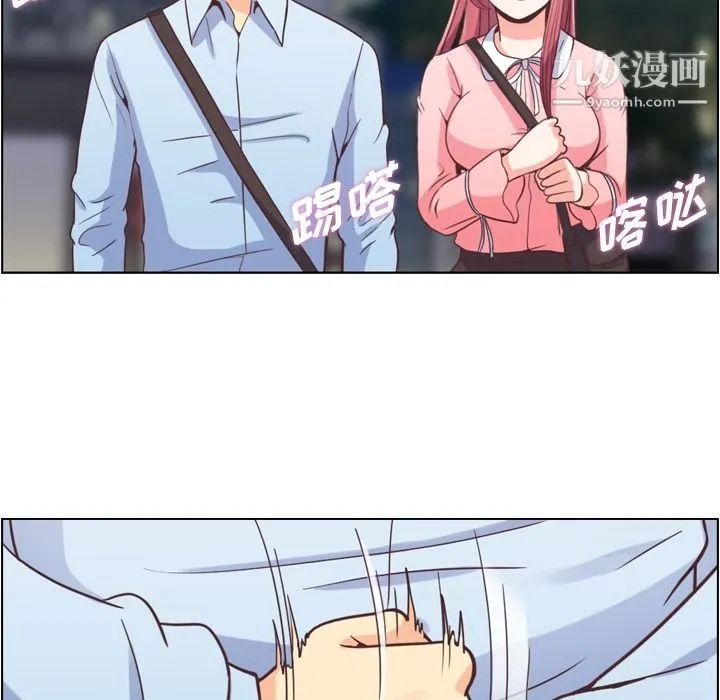 郑主任为何这样 第55话 第92页