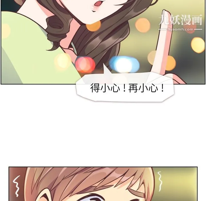 郑主任为何这样 第55话 第47页