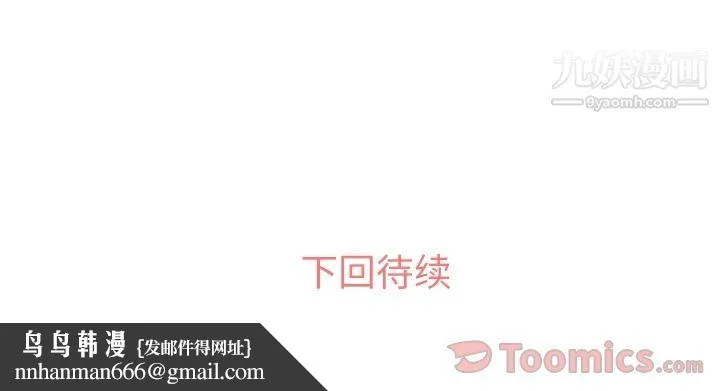 郑主任为何这样 第55话 第103页