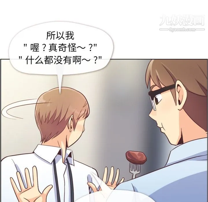 郑主任为何这样 第55话 第64页