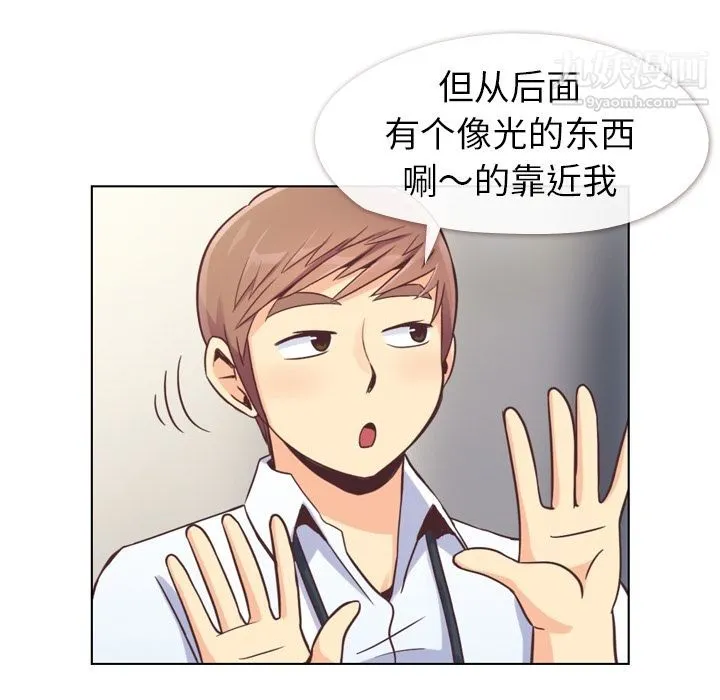 郑主任为何这样 第55话 第63页