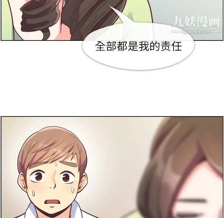 郑主任为何这样 第55话 第35页