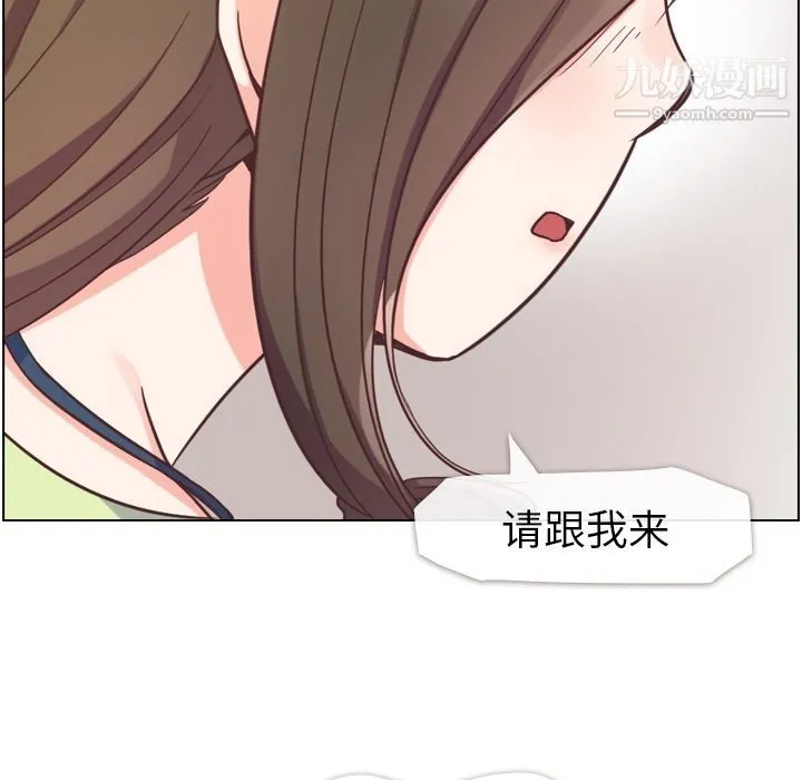 郑主任为何这样 第55话 第26页