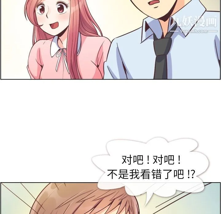 郑主任为何这样 第55话 第74页