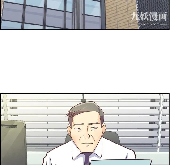 郑主任为何这样 第55话 第30页