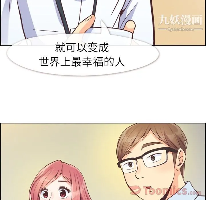 郑主任为何这样 第55话 第89页