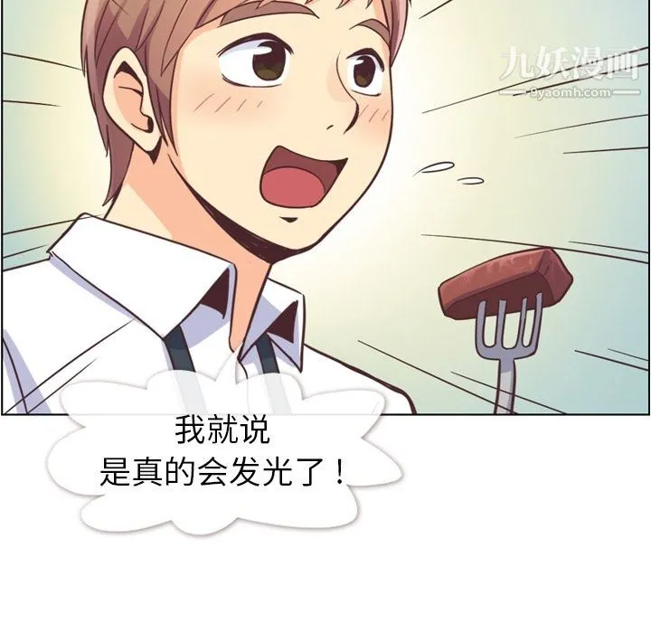 郑主任为何这样 第55话 第75页