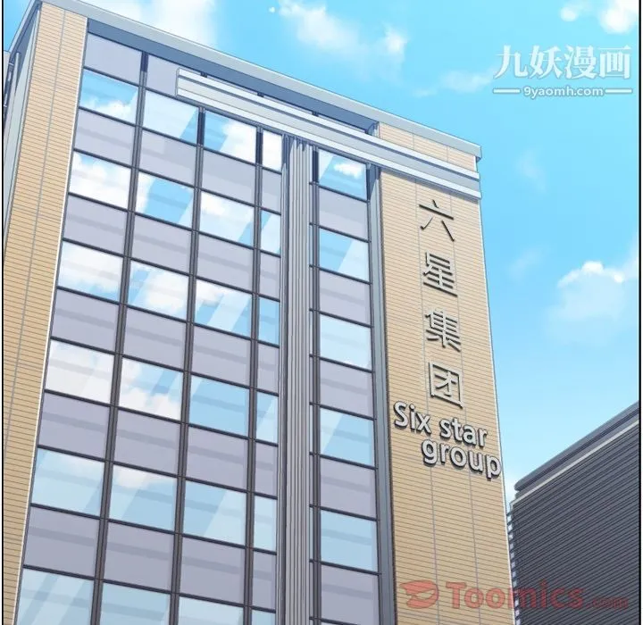 郑主任为何这样 第55话 第29页