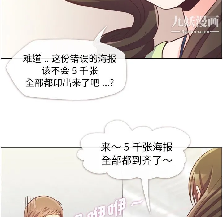 郑主任为何这样 第55话 第17页