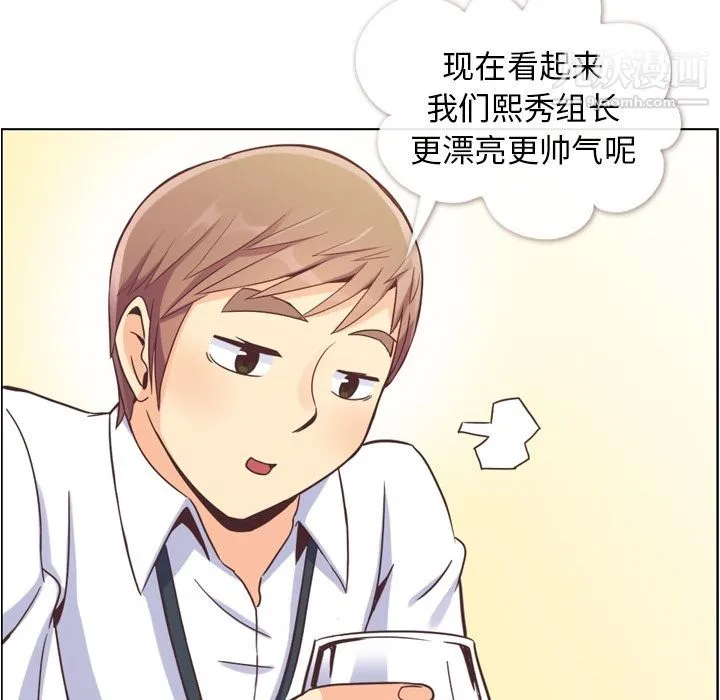 郑主任为何这样 第55话 第82页