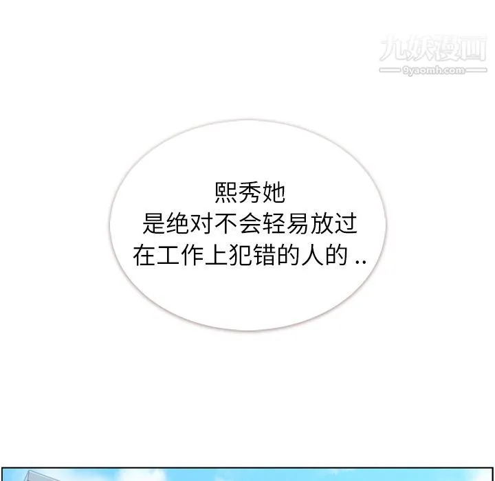 郑主任为何这样 第55话 第28页