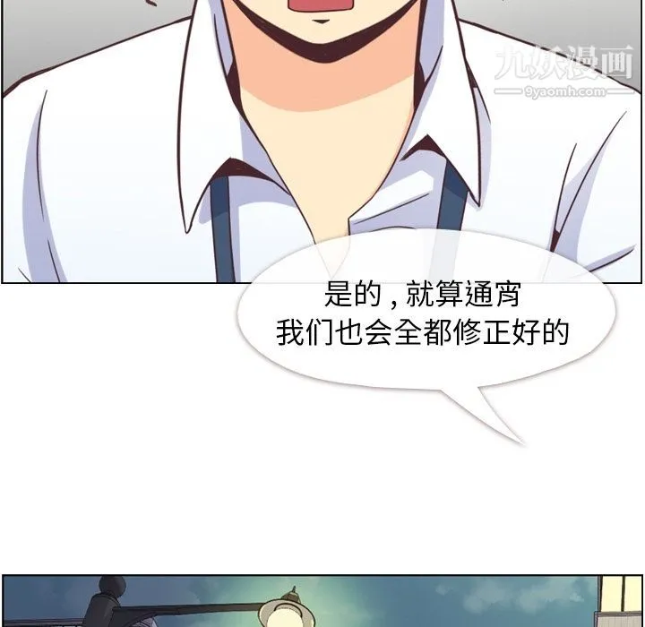 郑主任为何这样 第55话 第41页