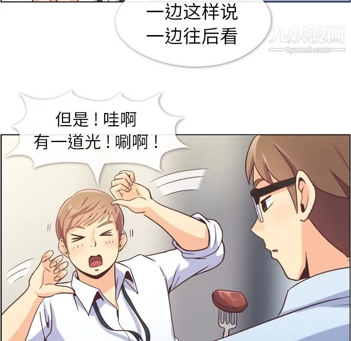 郑主任为何这样 第55话 第65页