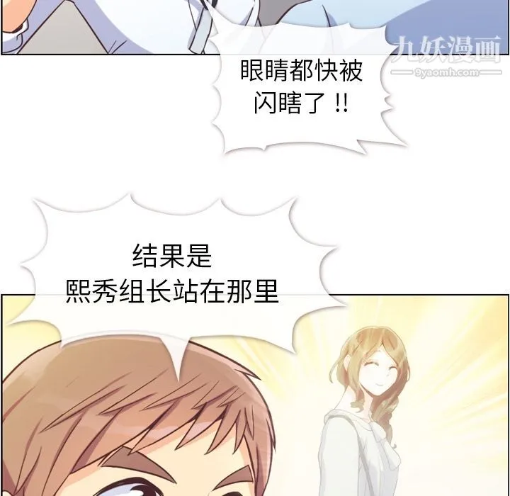 郑主任为何这样 第55话 第66页