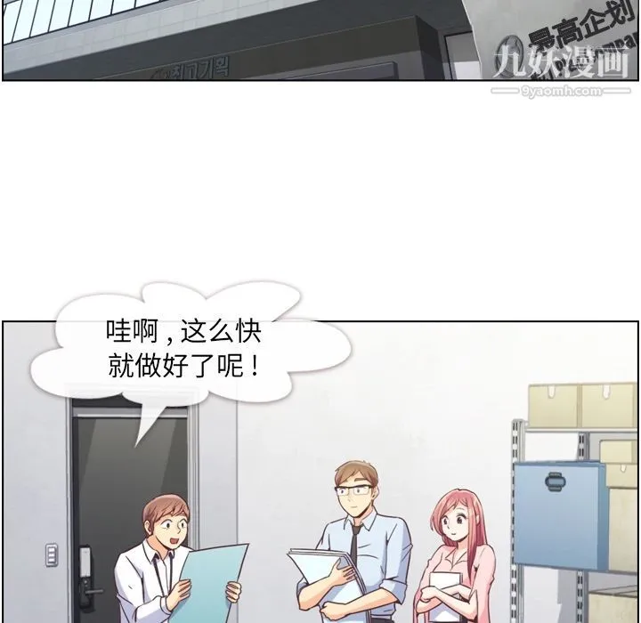 郑主任为何这样 第55话 第5页