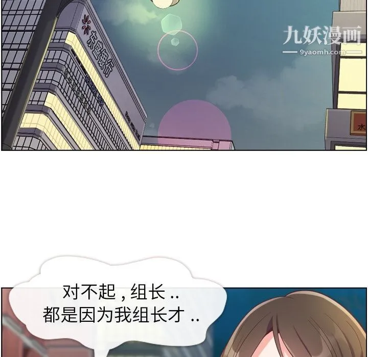 郑主任为何这样 第55话 第42页