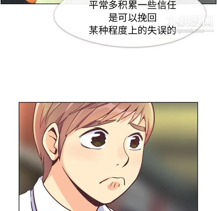 郑主任为何这样 第55话 第45页