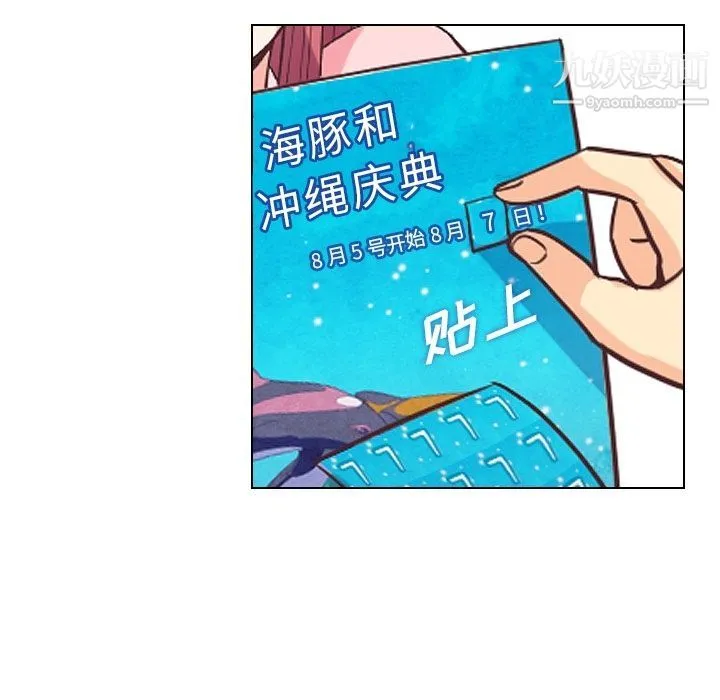 郑主任为何这样 第55话 第50页