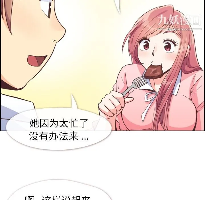 郑主任为何这样 第55话 第61页