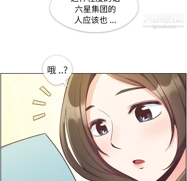 郑主任为何这样 第55话 第11页