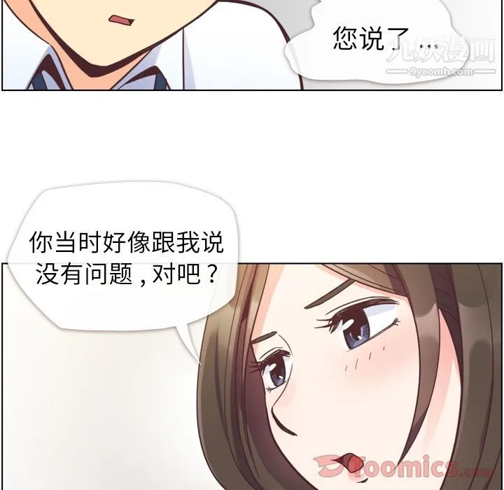 郑主任为何这样 第55话 第22页