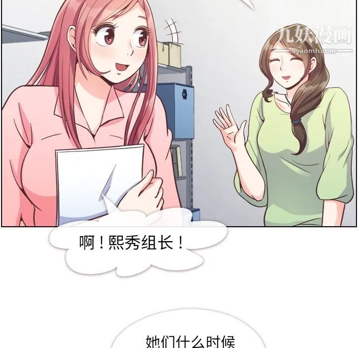 郑主任为何这样 第55话 第7页