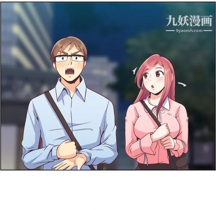 郑主任为何这样 第55话 第94页