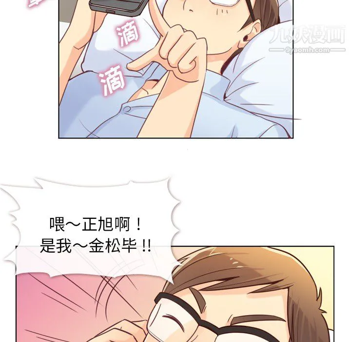 郑主任为何这样 第2话 第10页