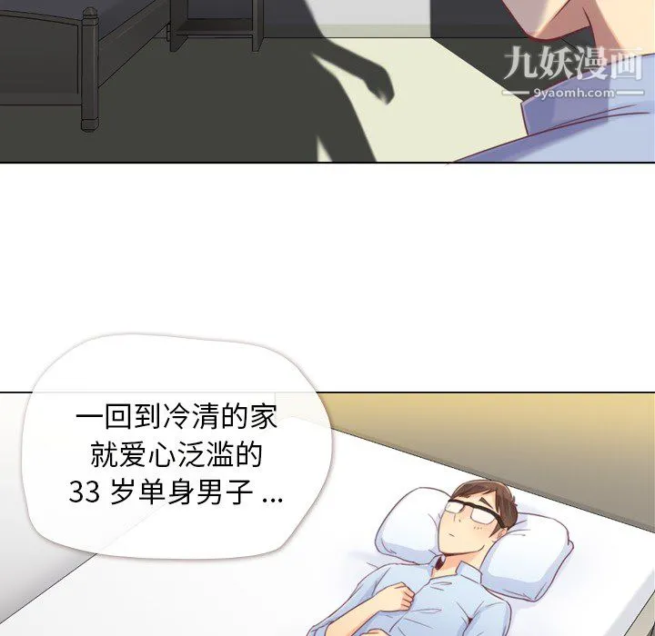 郑主任为何这样 第2话 第7页