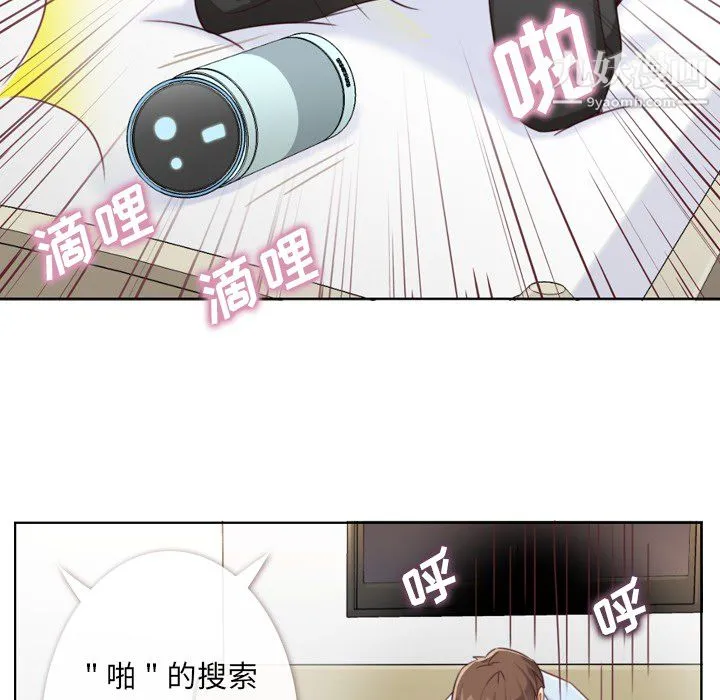 郑主任为何这样 第2话 第23页