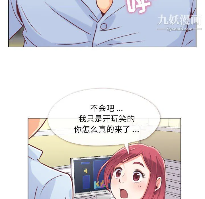 郑主任为何这样 第2话 第48页