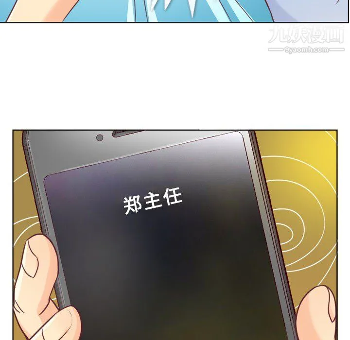 郑主任为何这样 第2话 第27页