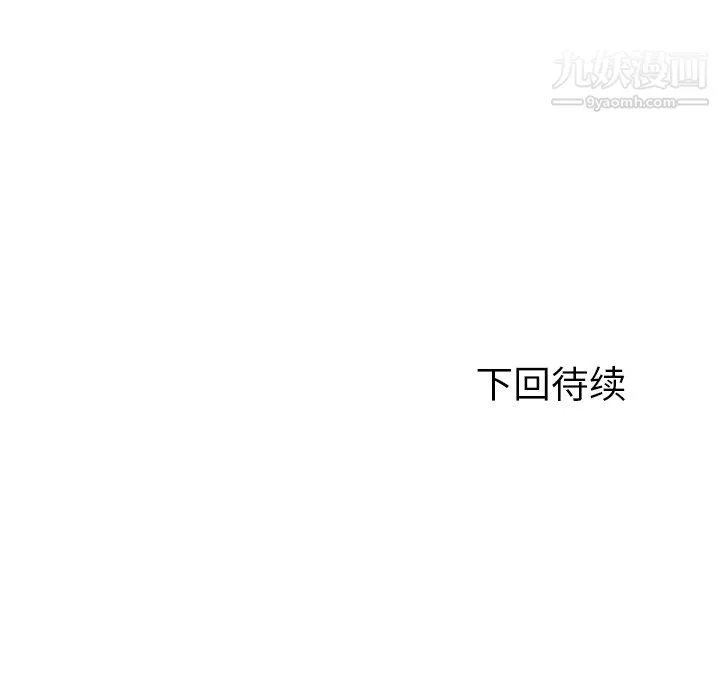 郑主任为何这样 第2话 第63页