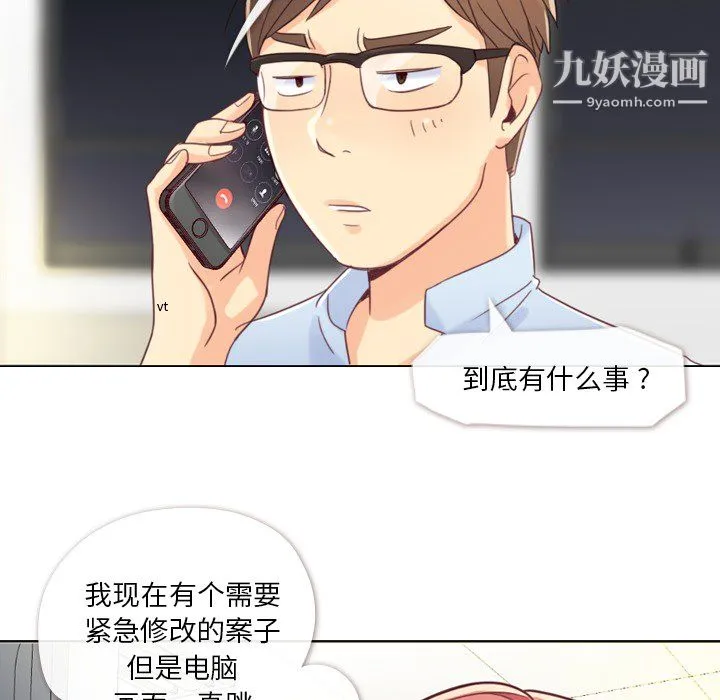 郑主任为何这样 第2话 第29页