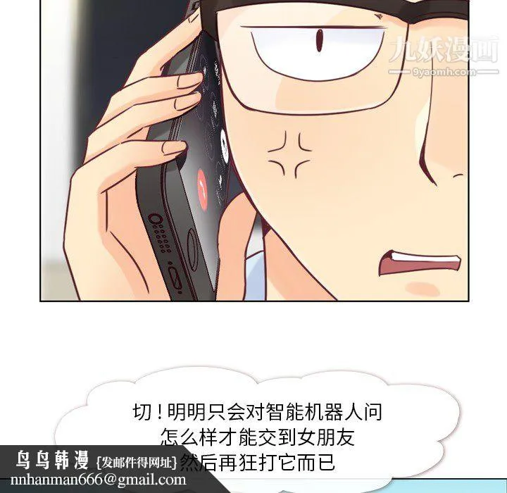 郑主任为何这样 第2话 第34页