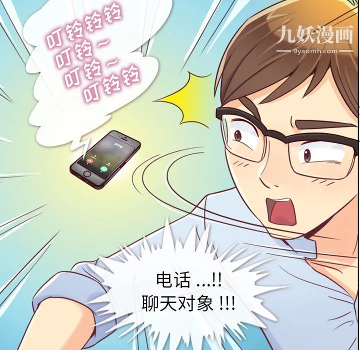 郑主任为何这样 第2话 第26页