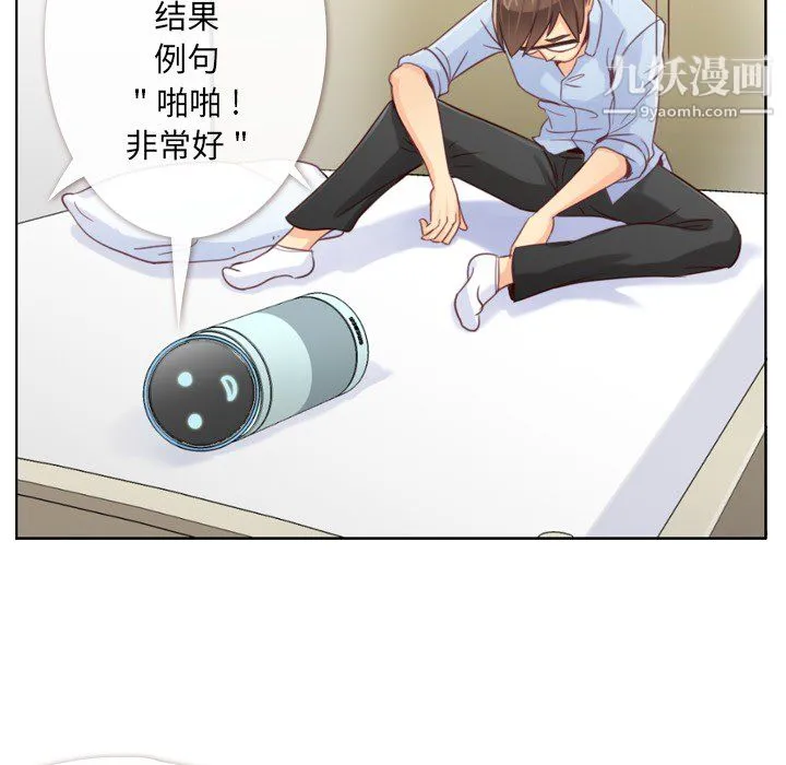 郑主任为何这样 第2话 第24页