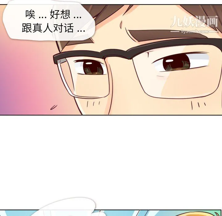 郑主任为何这样 第2话 第25页