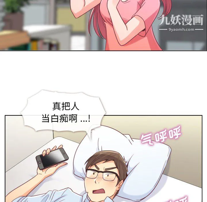 郑主任为何这样 第2话 第39页