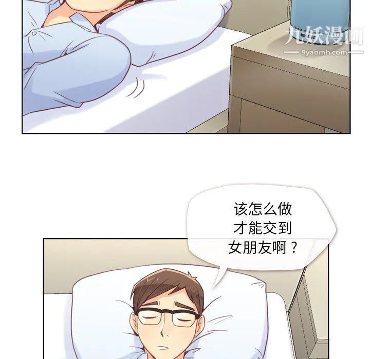 郑主任为何这样 第2话 第16页
