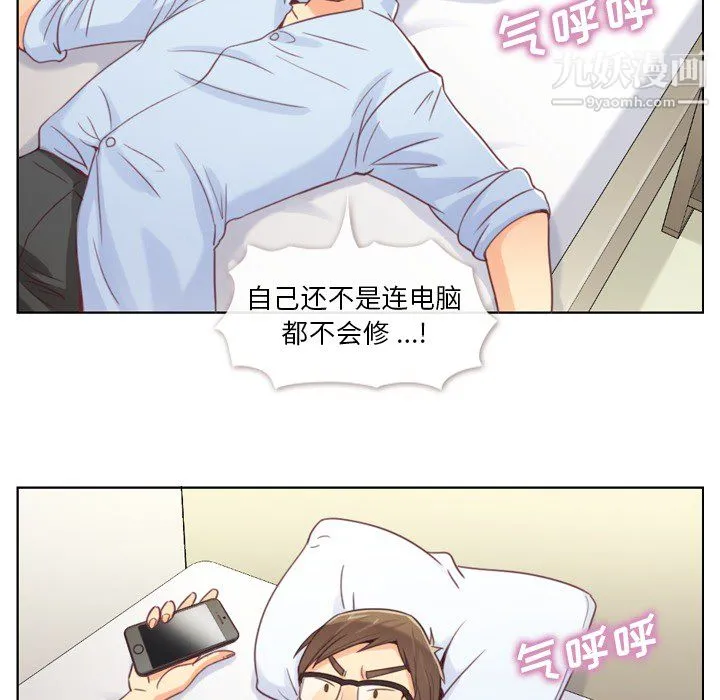 郑主任为何这样 第2话 第40页