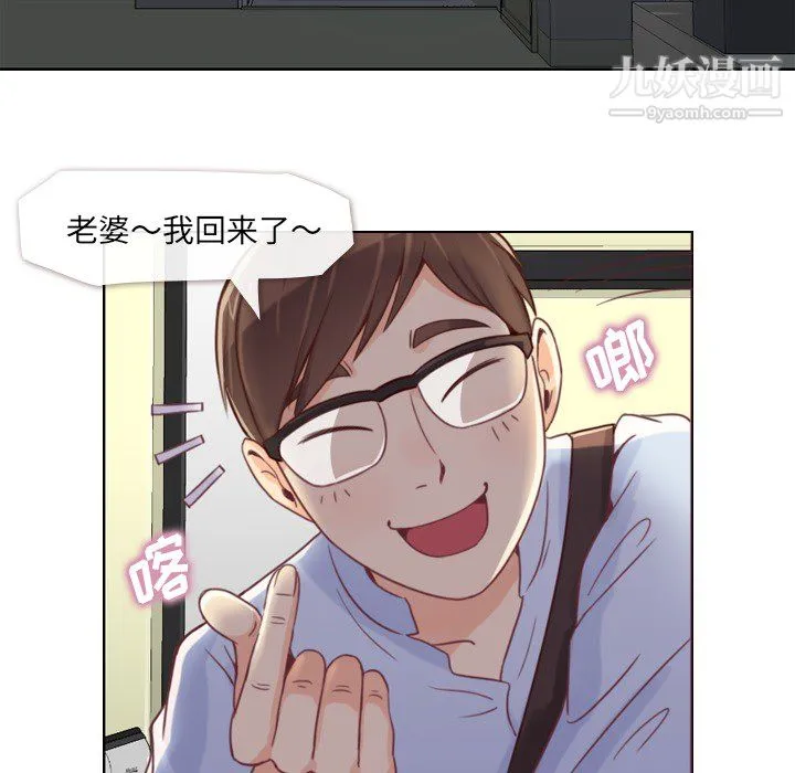 郑主任为何这样 第2话 第5页