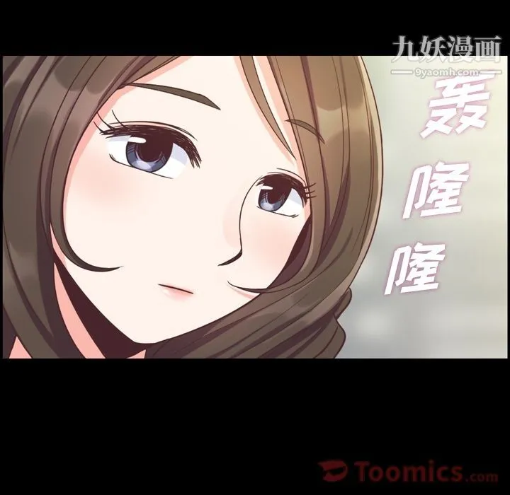 郑主任为何这样 第57话 第27页