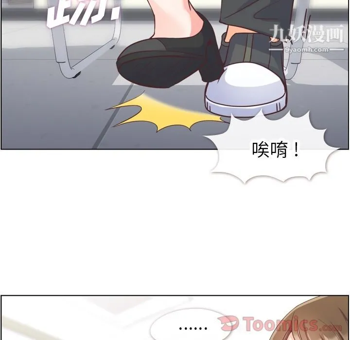 郑主任为何这样 第57话 第66页