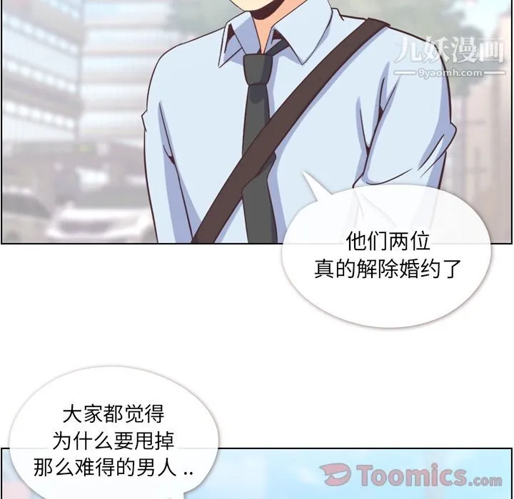 郑主任为何这样 第57话 第6页