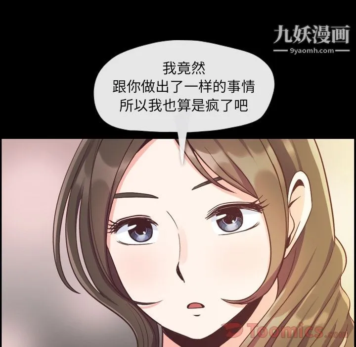 郑主任为何这样 第57话 第17页