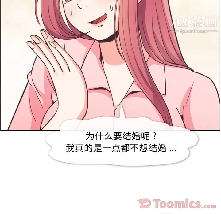 郑主任为何这样 第57话 第63页