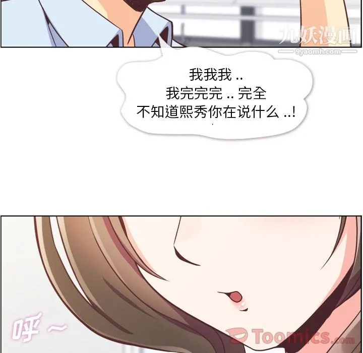 郑主任为何这样 第57话 第75页