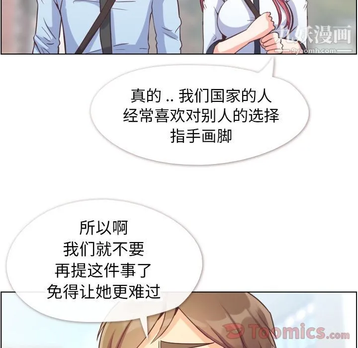 郑主任为何这样 第57话 第32页